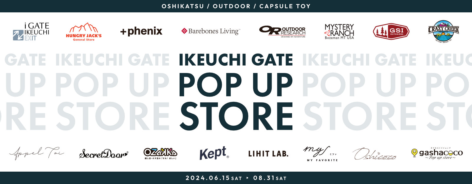 【6月15日(土)～】3F「IKEUCHI GATE POPUP STORE」OPEN!!